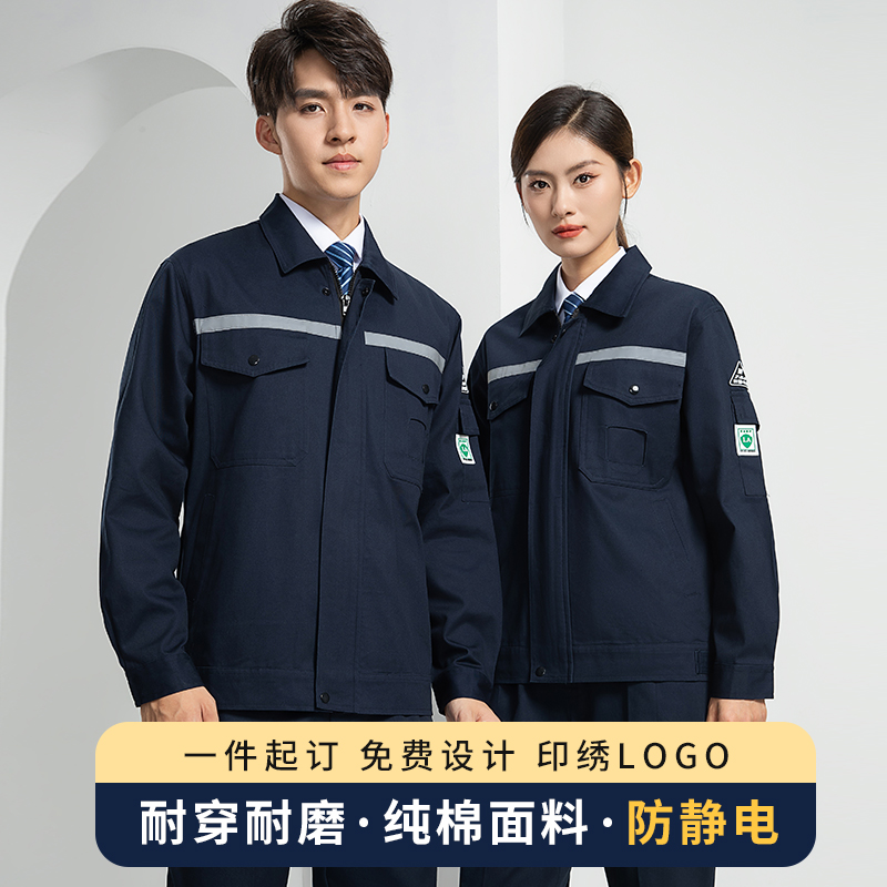 LW-8107 純棉防靜電工作服