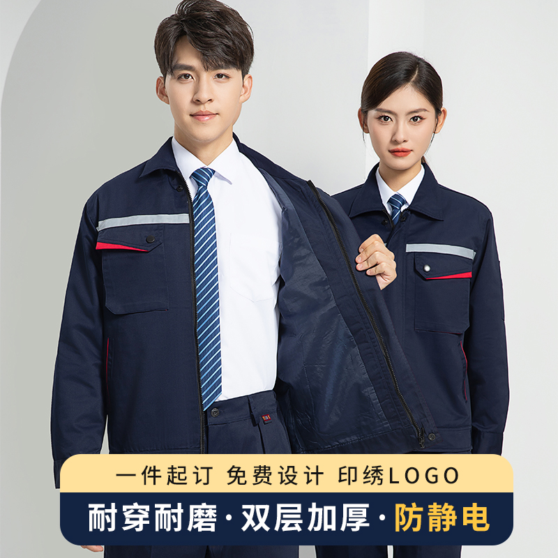 LW-8683FS 雙層防靜電工作服