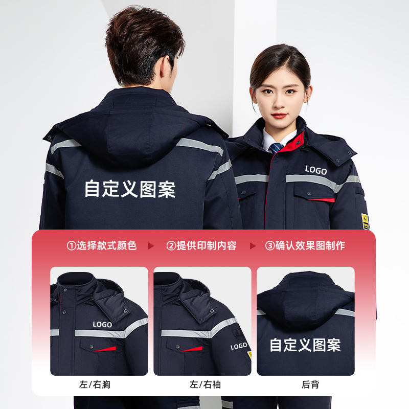 JC-S2203M 可拆卸冬季工作服
