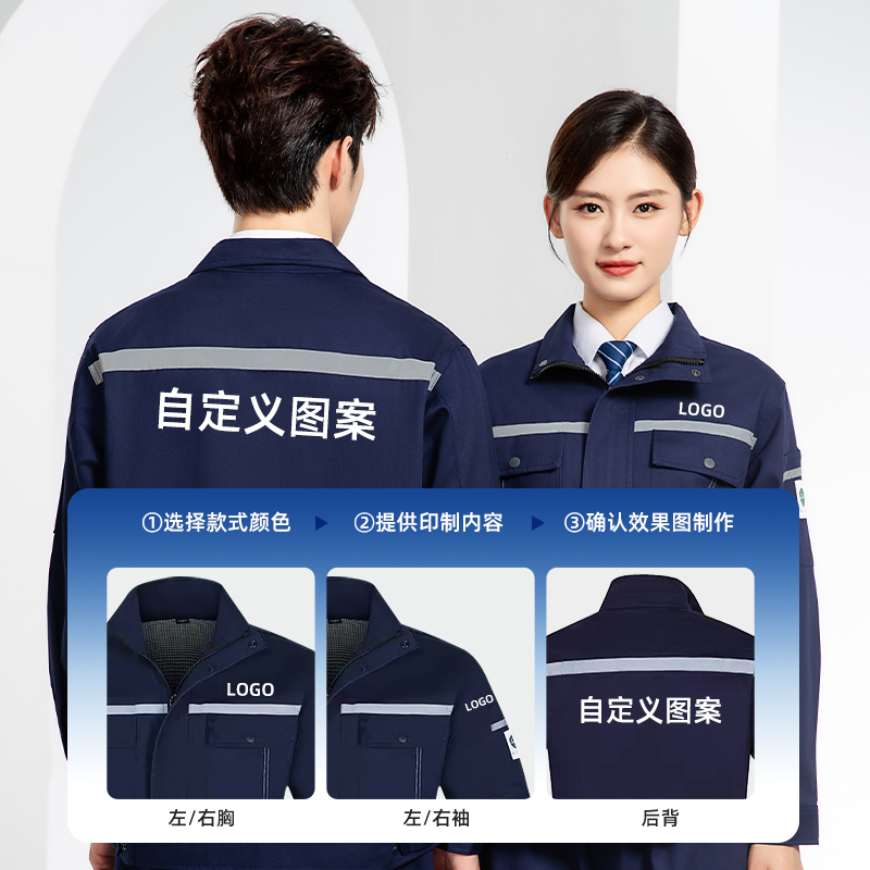 JC-H9935 純棉防靜電工作服