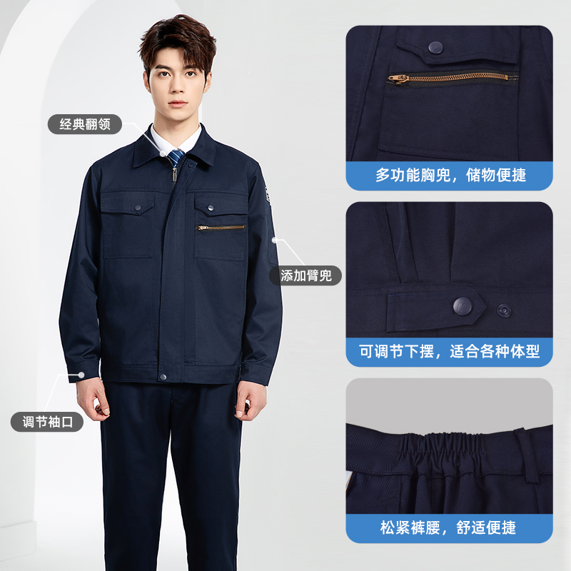 JC-060 春秋防靜電工作服